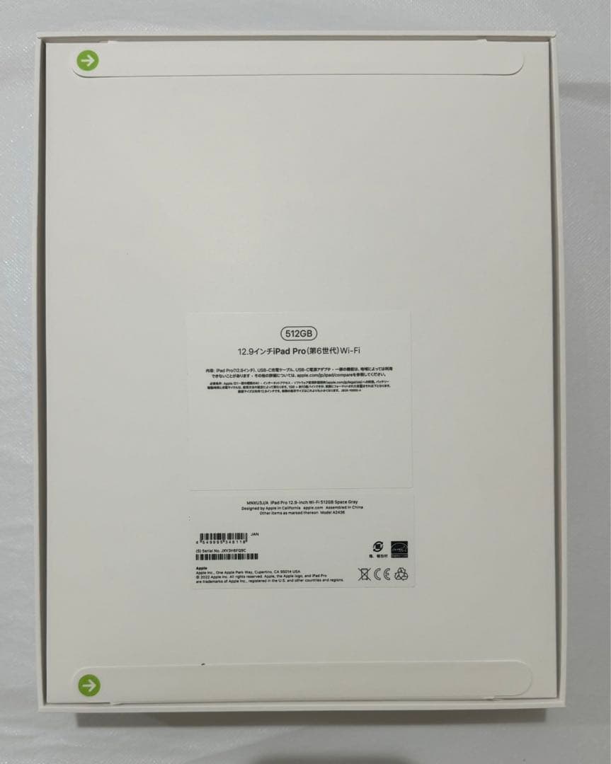 iPad Pro 512GB -スペースグレイ