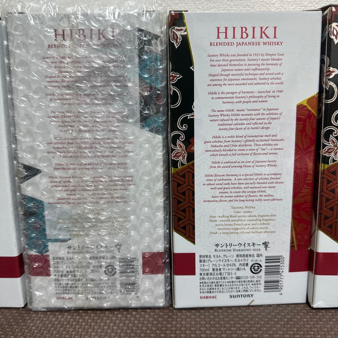 響　ジャパニーズハーモニー　ブロッサムハーモニー　計5本セット