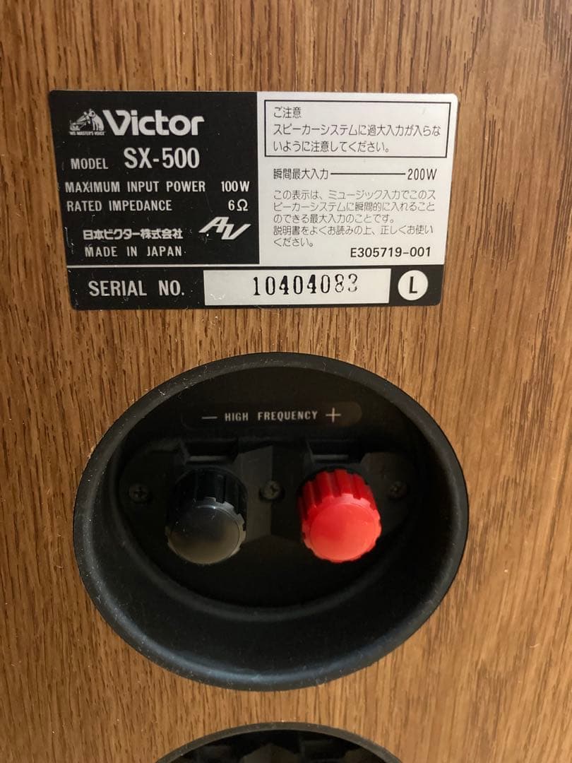 Victor SX-500 スピーカー