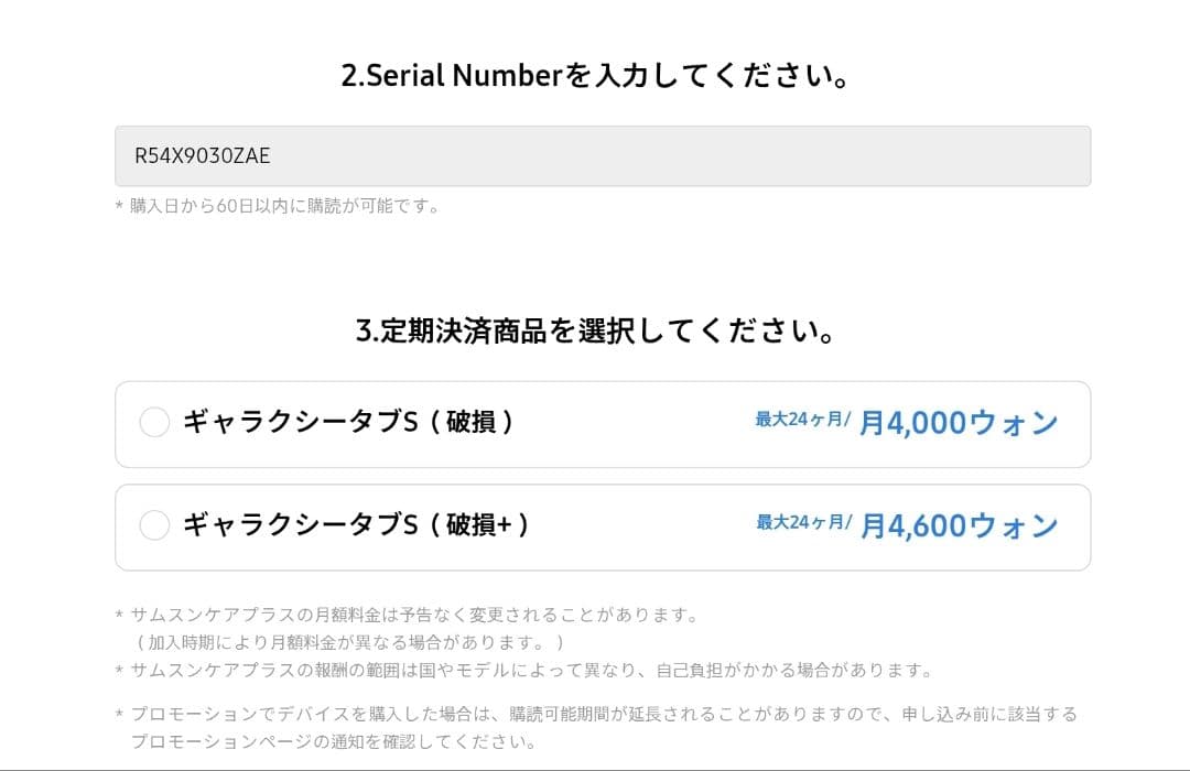 【ほぼ新品】Samsung Galaxy Tab S10+ 韓国版 日本語対応