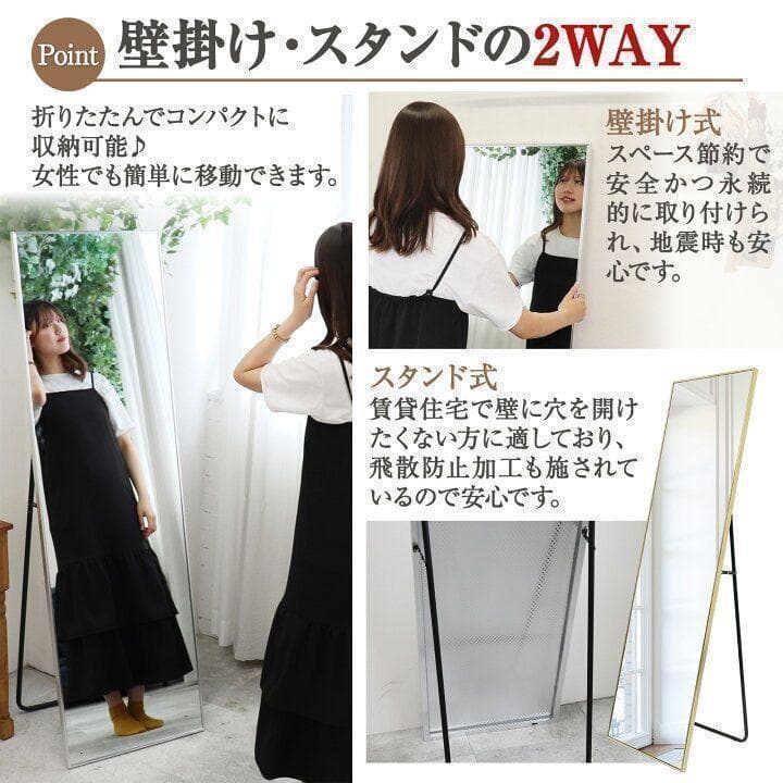 全身鏡 大型 160cmx80cm 鏡 スタンドミラー 姿見鏡 銀 1724