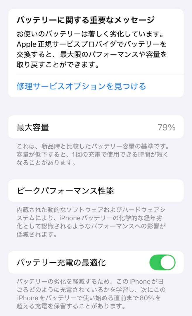 iPhone 13 mini 128GB pink simフリー