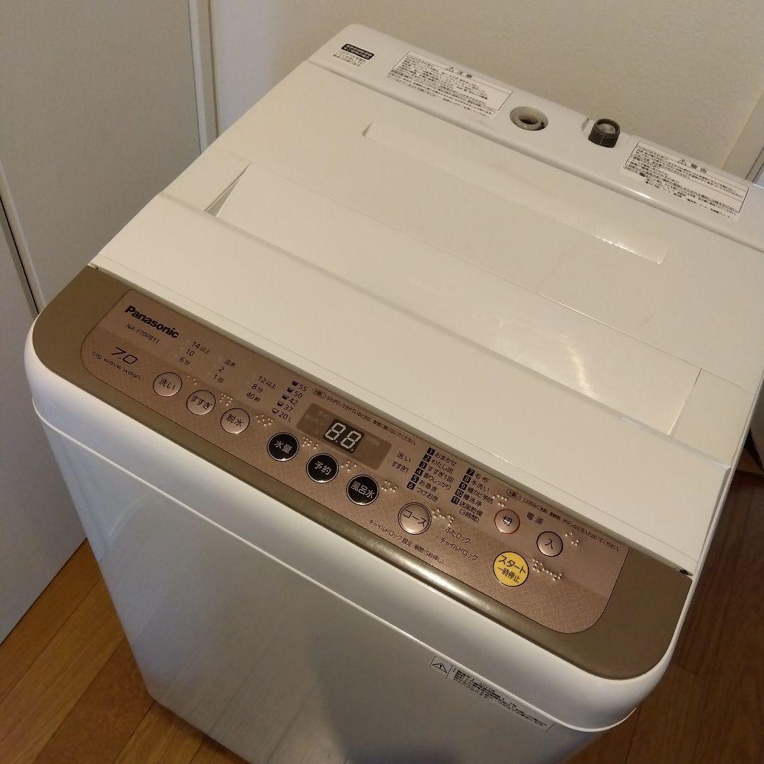 引取り可能！即日発送！パナソニック 全自動洗濯機 7キロ 縦型