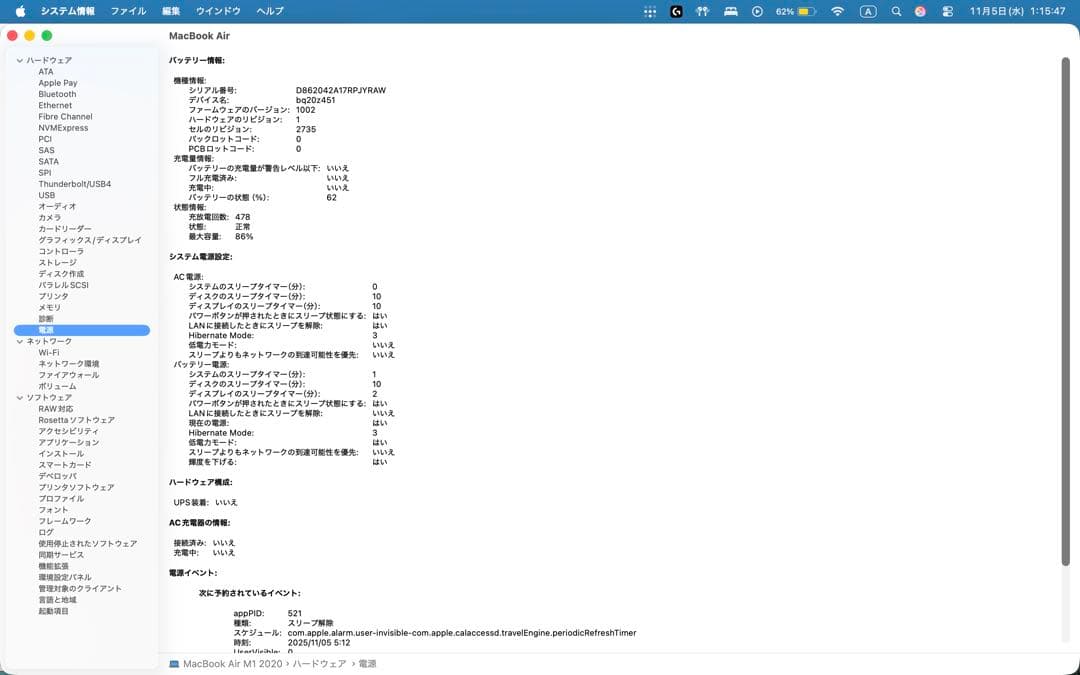 MacBook Air M1 スペースグレー