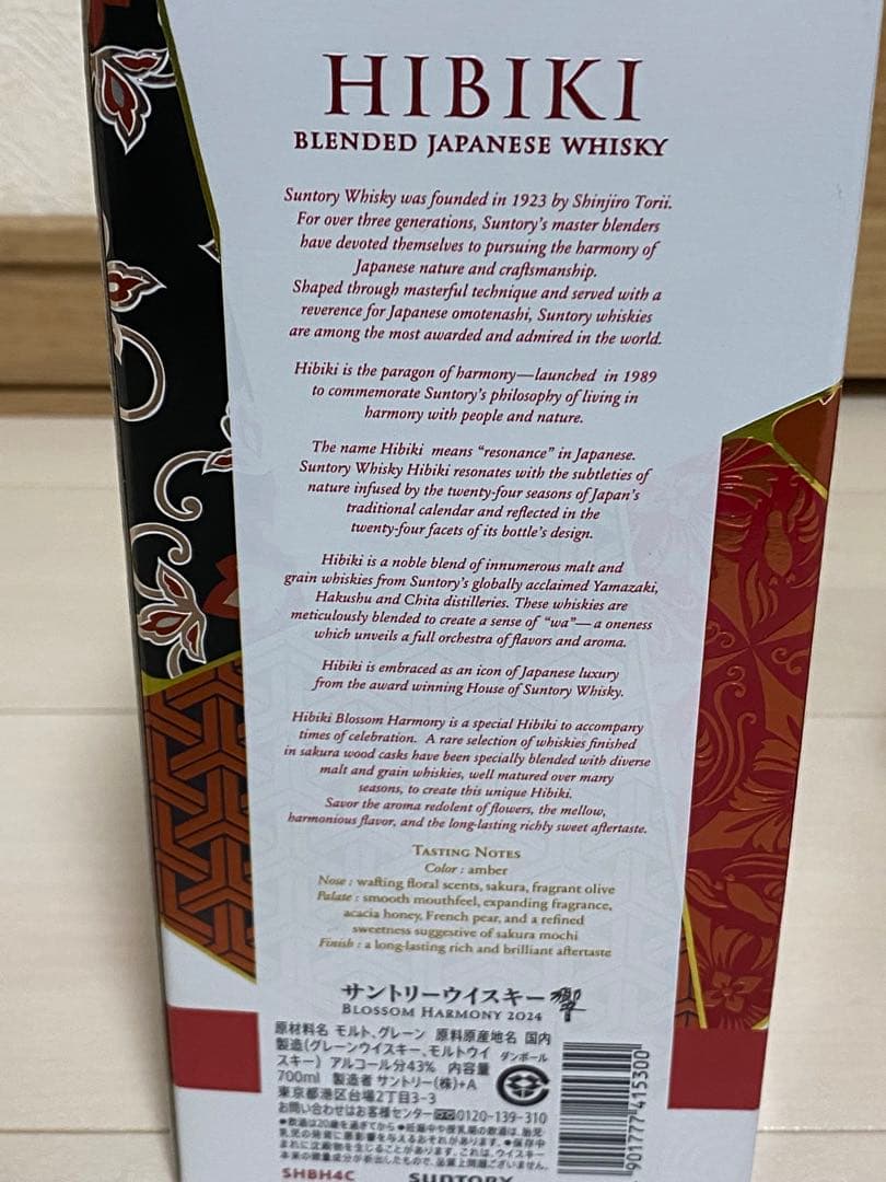 響BLOSSOM HARMONY 2024