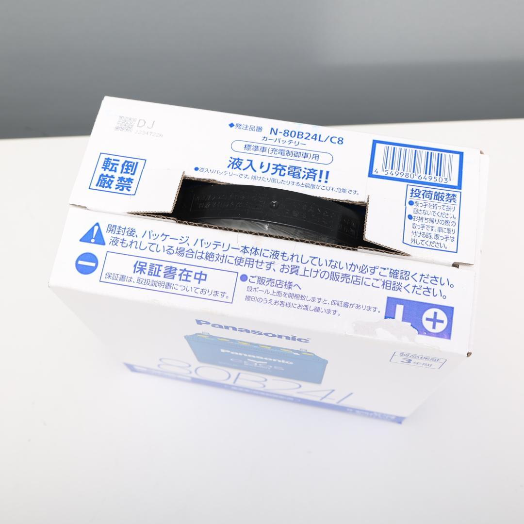 【未使用品】Panasonic　caos　カオス　80B24L　バッテリー