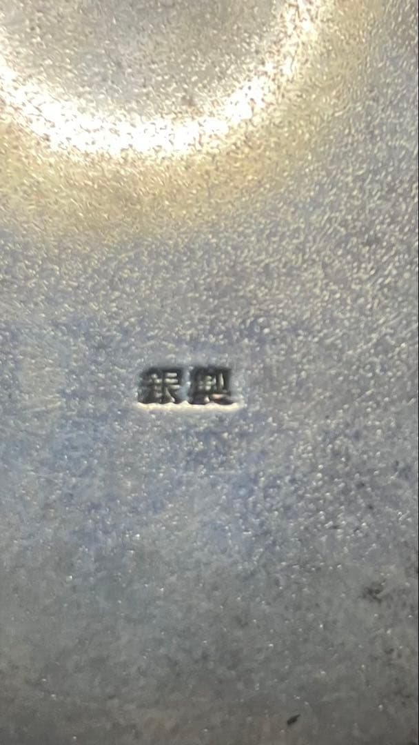 銀製 ボンボ二エール？小物入れ