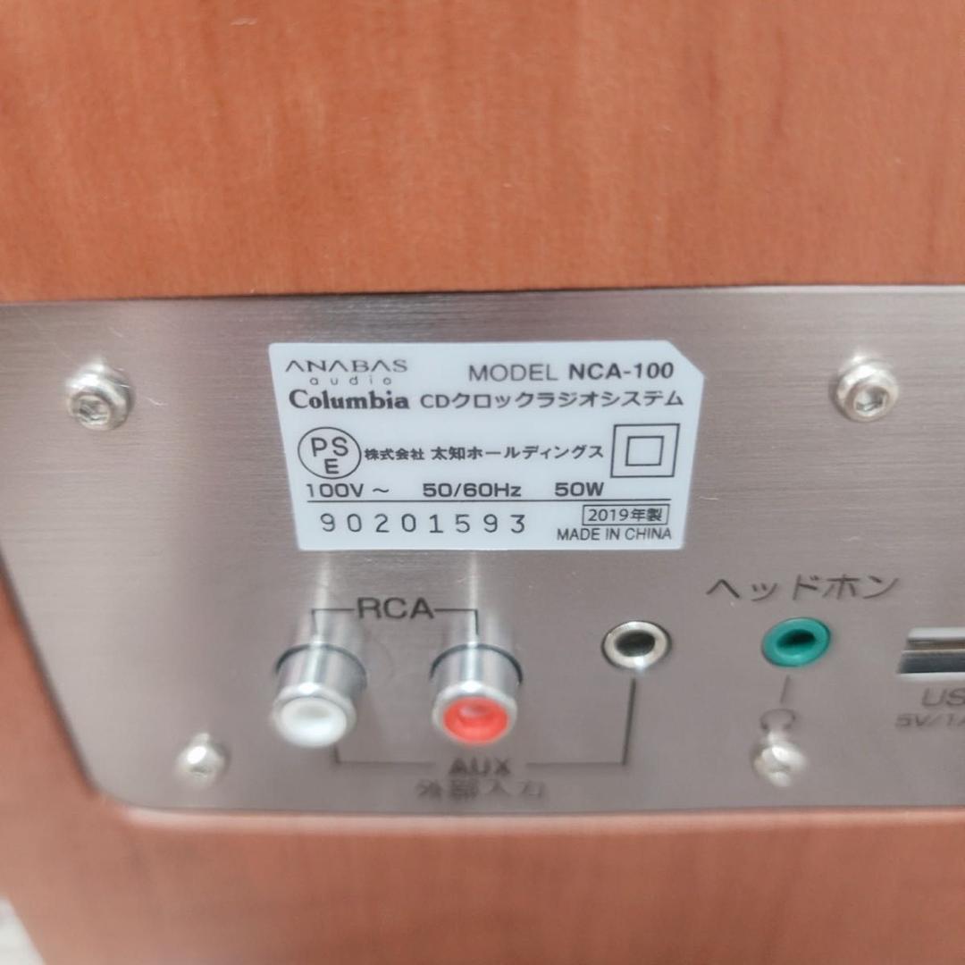 極美品　ANABAS 　Columbia　CD ラジオシステム　NCA-100