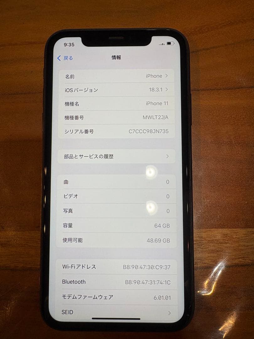 Apple iPhone 11 64GB 箱あり