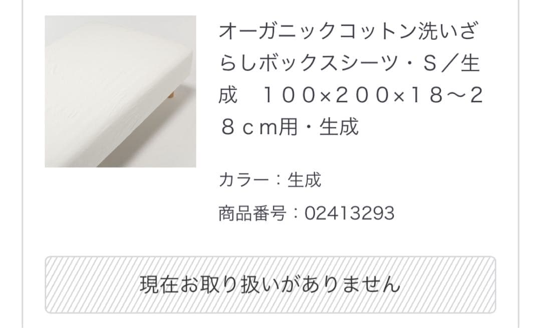 Avenco アベンコ　マットレス　シーツと汗取りパット付き　美品