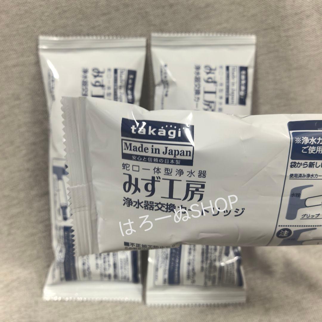 takagiみず工房 浄水器交換カートリッジJC0036ST 3本
