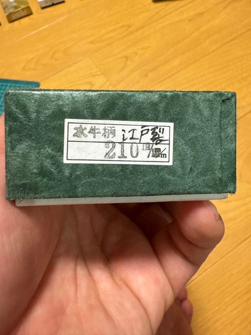 政豊別作　江戸裂き　ウナギ包丁210mm