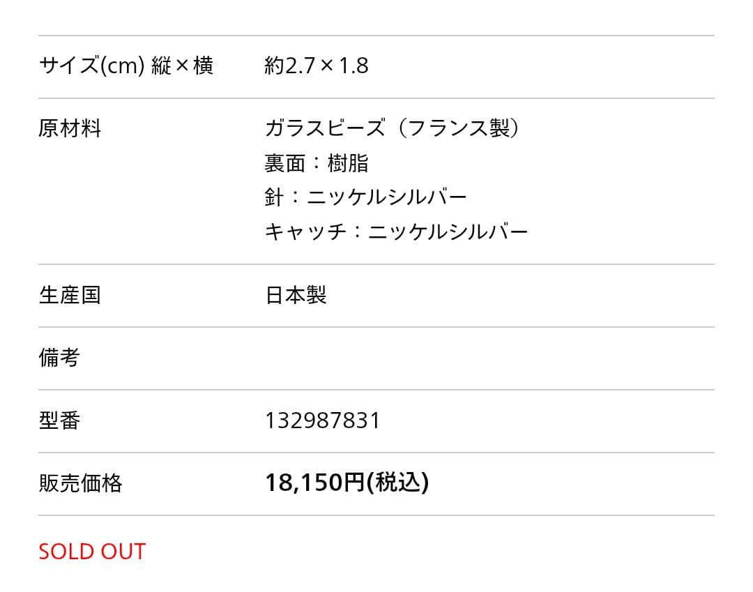 小林モー子_Moko Kobayashi／カギ（シルバー）PIN