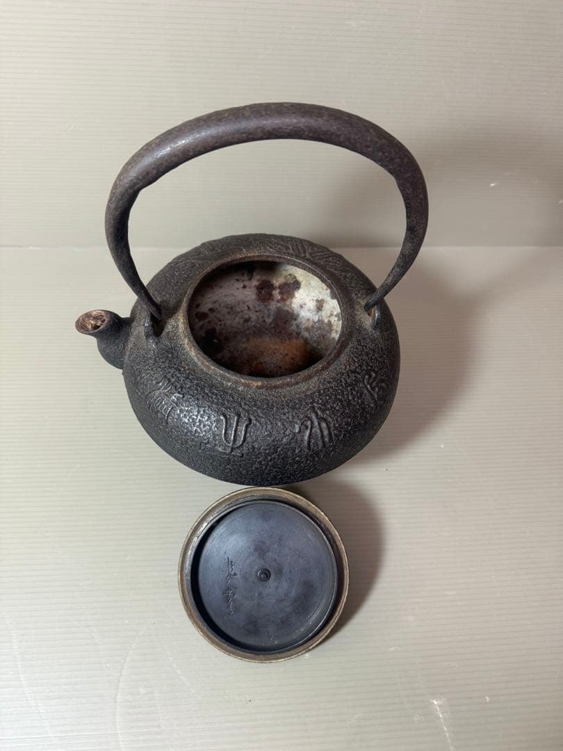 2855 茶道具　龍文堂　竹文　鉄瓶