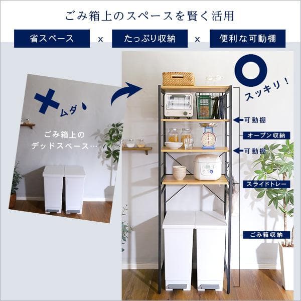 ヴィンテージゴミ箱上レンジラック