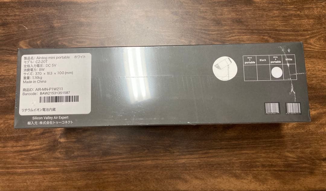 Airdog mini portable (エアドッグ ミニ ポータブル)