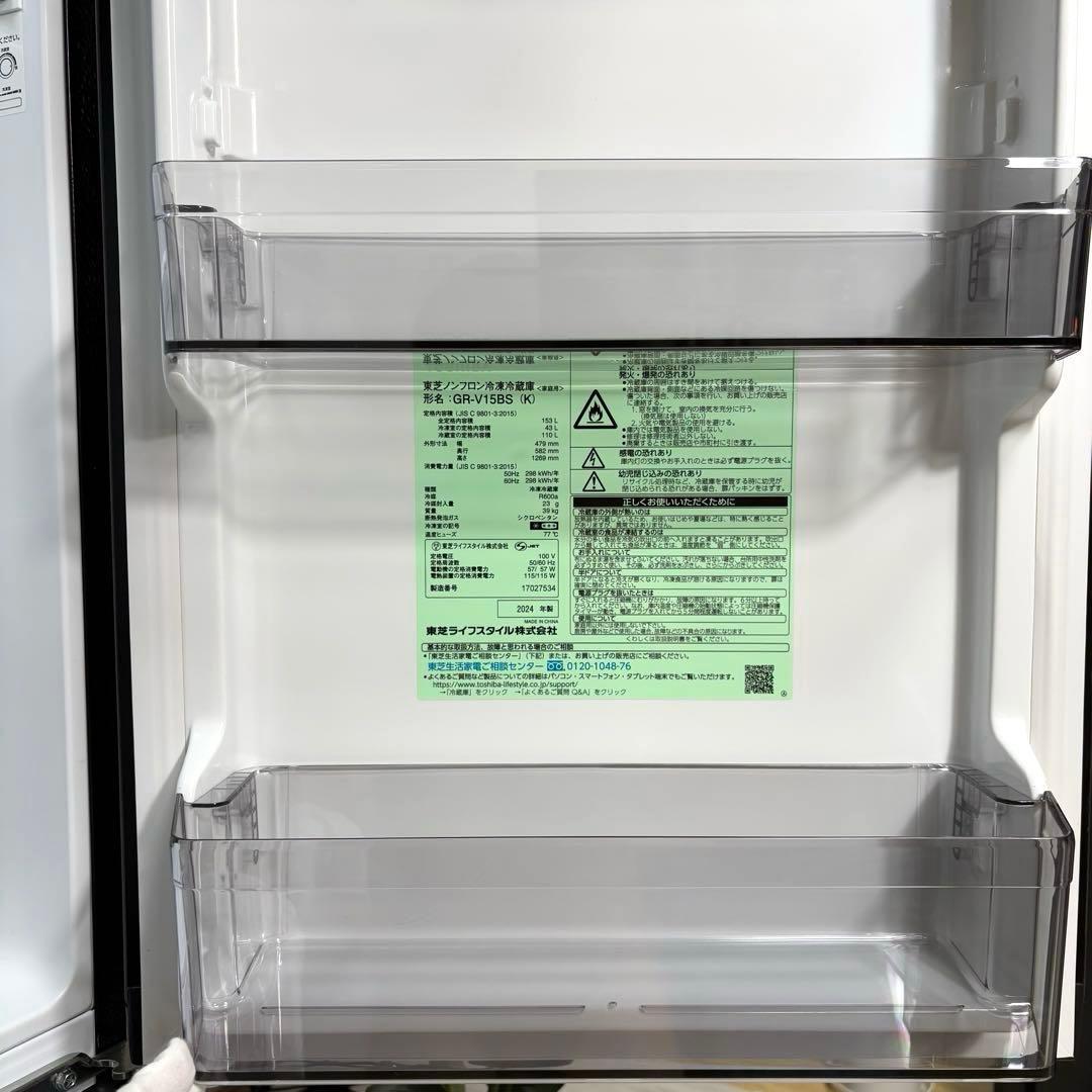 2024年 冷蔵庫 一人暮らし 単身用 保証付き 送料無料 東芝 未使用に近い
