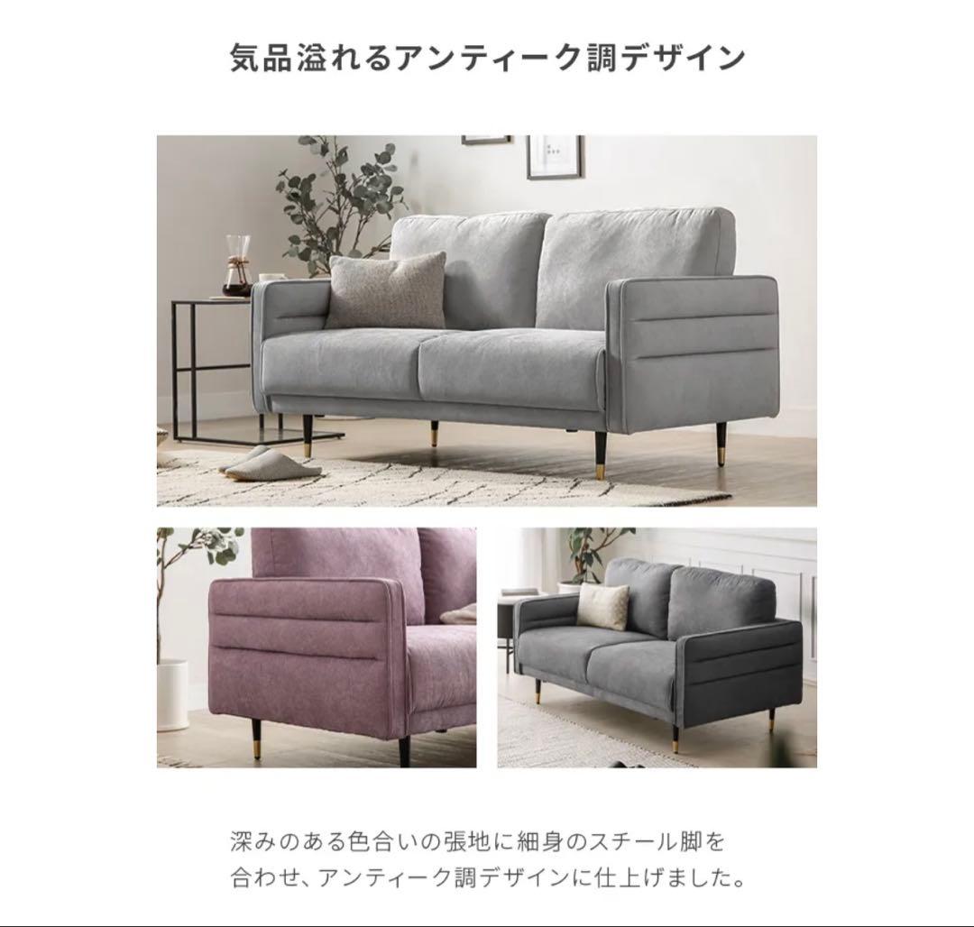 モダンデコ　ソファー2人掛け コンパクト　オールドラベンダー