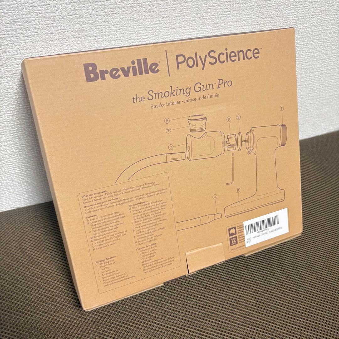【未使用品】Breville ブレビル ポリサイエンス スモーキングガンPro