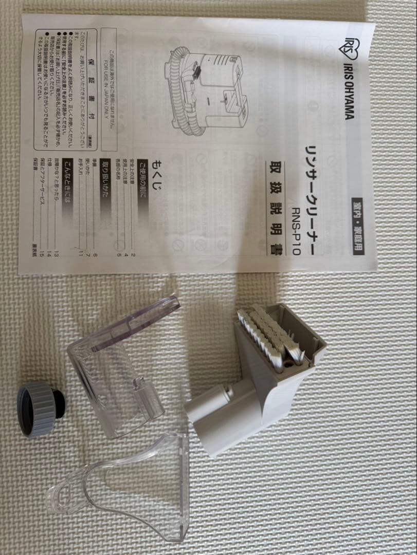 アイリスオーヤマ RNS-P10 リンサークリーナー