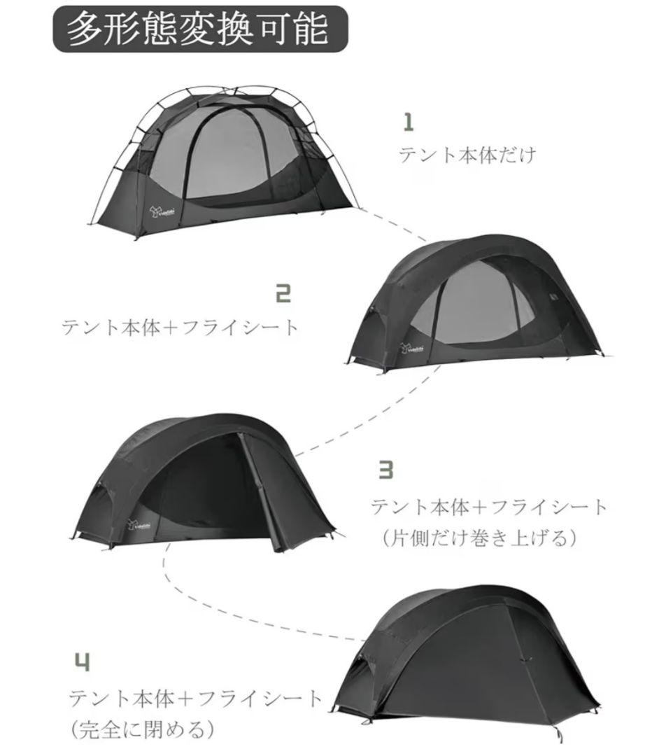 【未使用】VIDALIDO ソロテント コットテント インナーテント