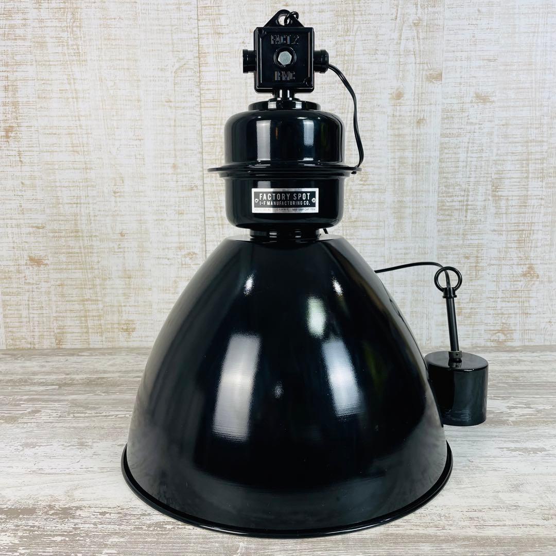 インターフォルム　ノルマントン ペンダントライト　ブラック 白熱.LED使用可能