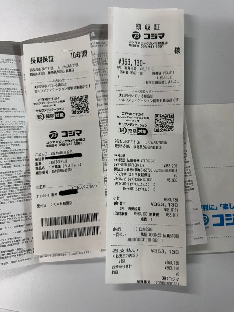 2024年製 美品 パナソニックAI搭載 ANR-F60WX1 冷蔵庫 601L