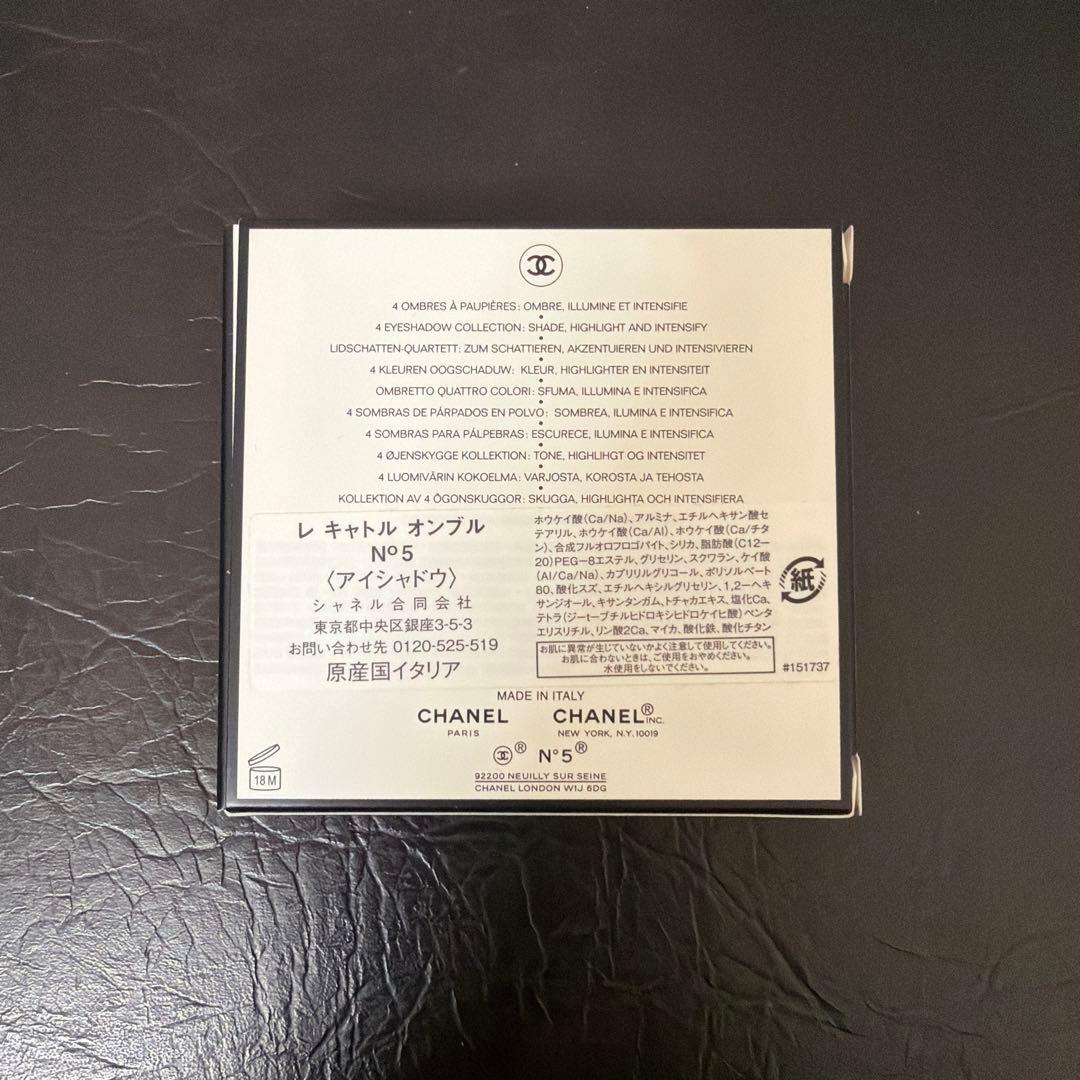 CHANEL アイシャドウ レキャトル オンブルNo.5