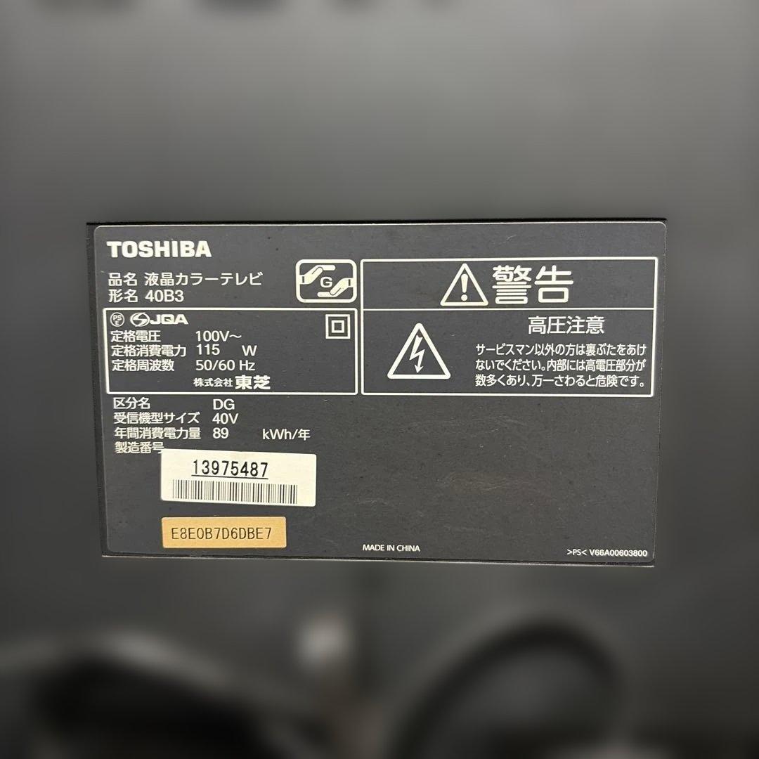 REGZA テレビ　映ります