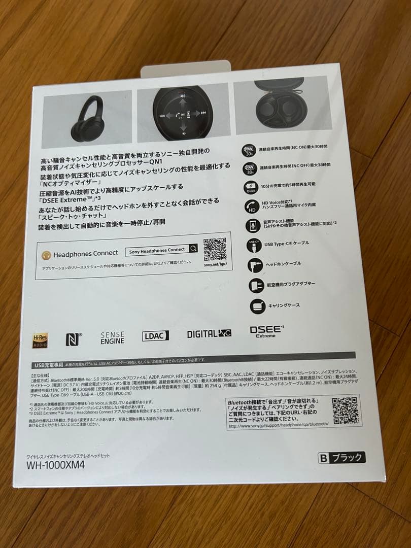 【新品未開封】SONY ワイヤレスヘッドホン