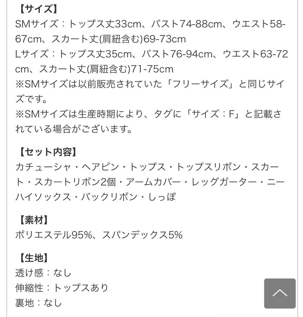 ガーリー・ロック・サキュバス メイド服 SMサイズ