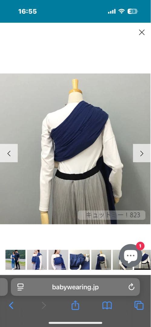 キュット ミー！823は 日本の女性のことを一番に考えた ベビー用スリング