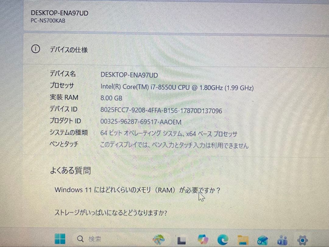 NEC NS700/K 第8世代 Core i7 SSD:256G HDD:1T