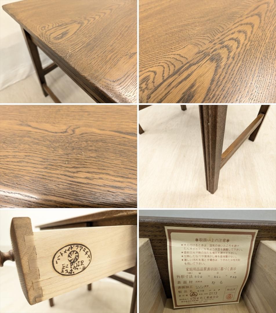 美品　山室家具製作所　旭川家具　エスポアール　楢 ナラ材　机　デスク　作業台