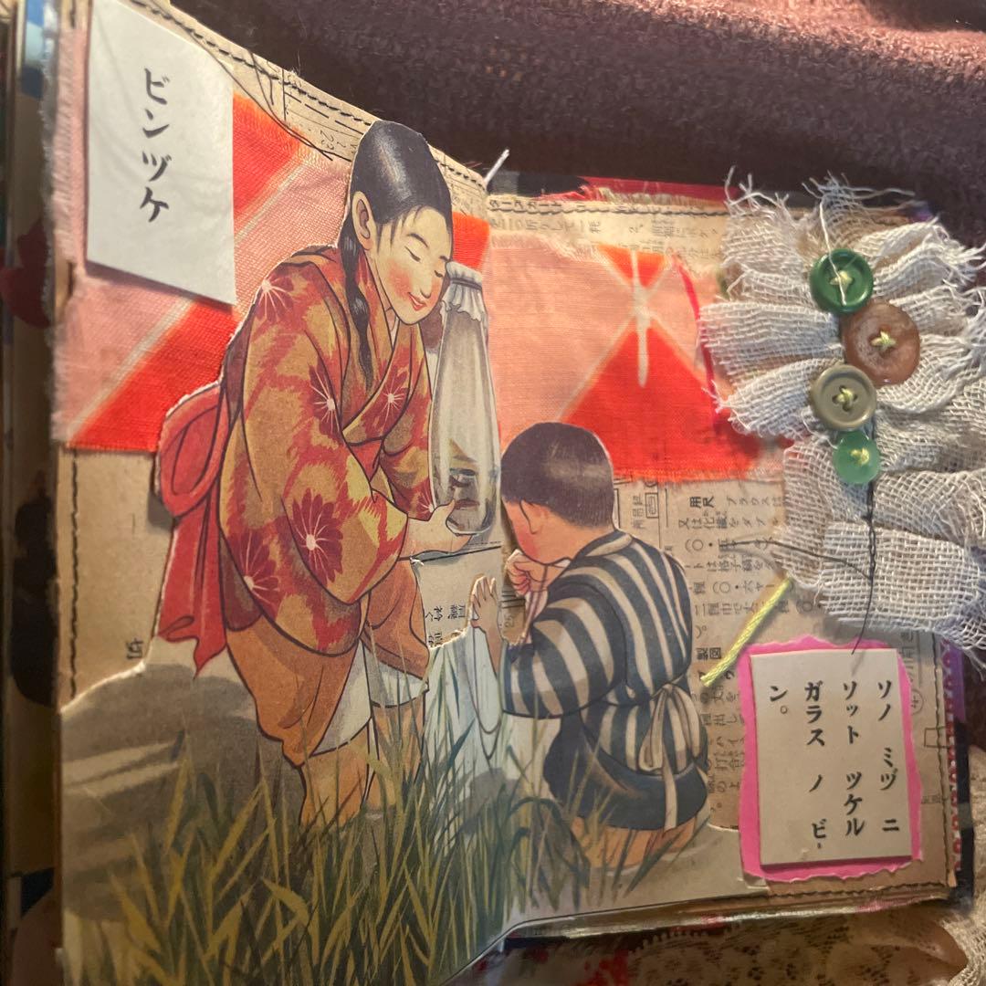 昭和レトロジャンクジャーナル雑記帳2月14日迄出品