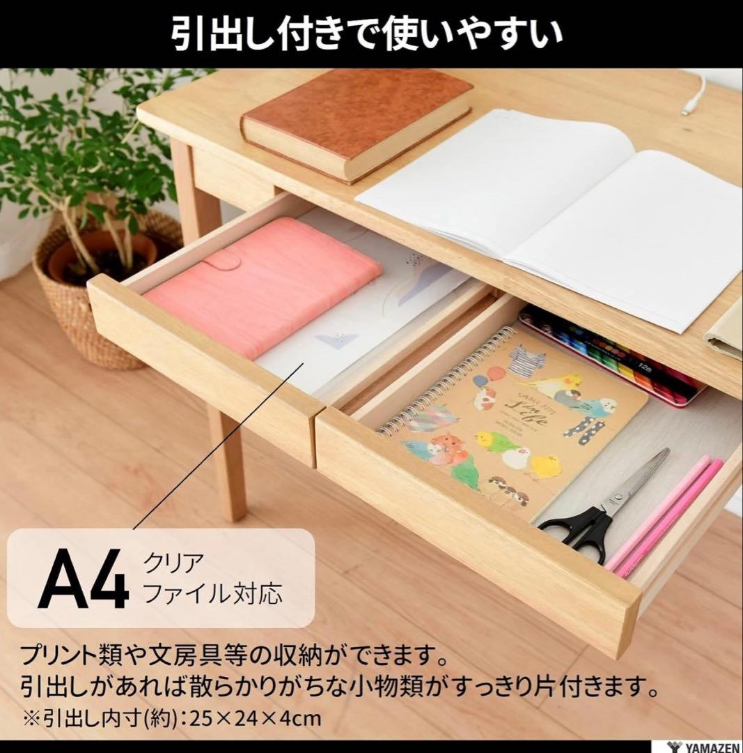 YAMAZEN 木製 デスク 学習机