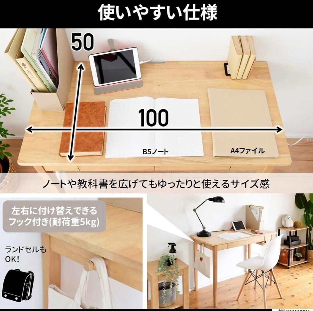 YAMAZEN 木製 デスク 学習机