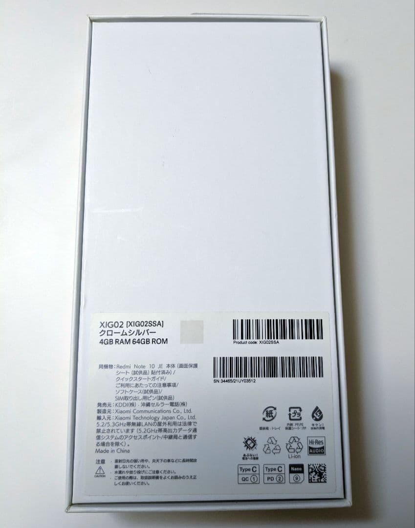 新品未使用 SIMフリー Redmi Note 10 JE XIG02 シルバー