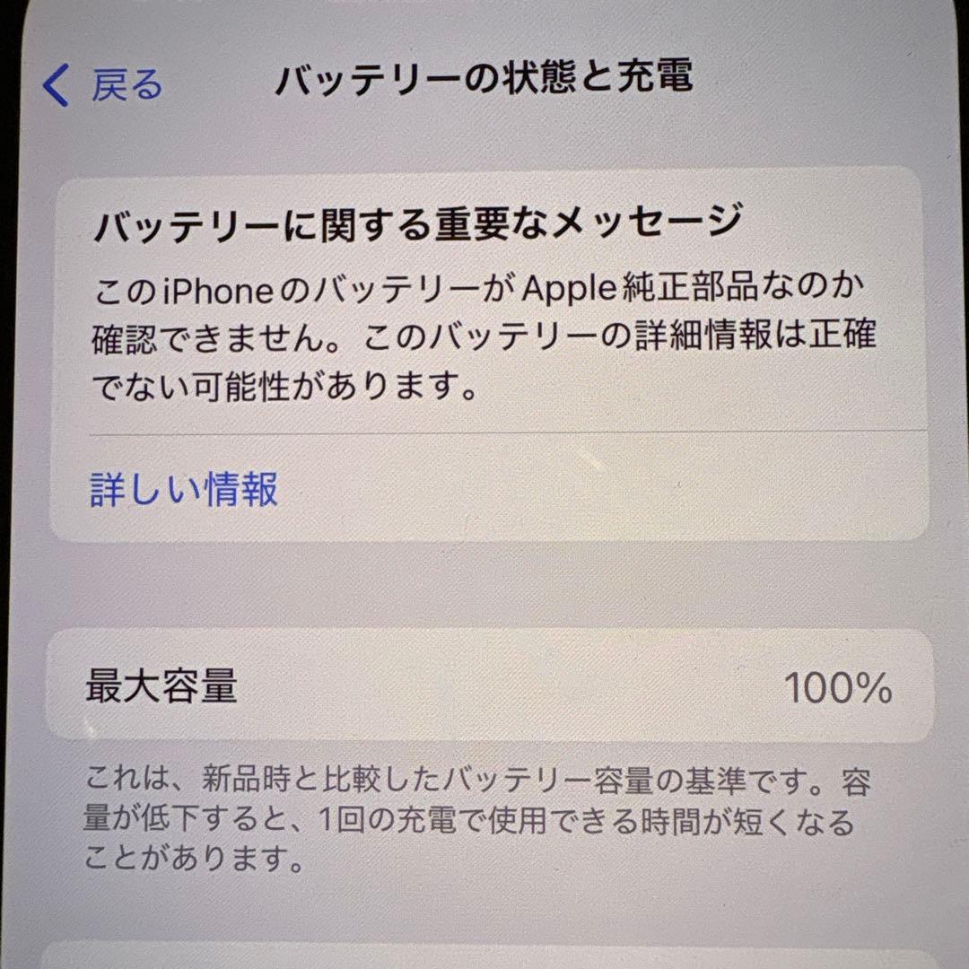 iPhone13 256GB ピンク SIMフリー 極美品