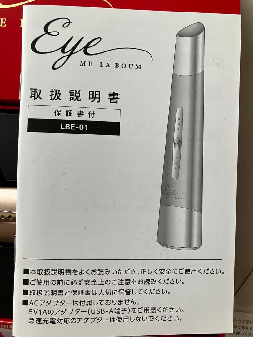 ME ラボンアイ　IKKOプロデュース