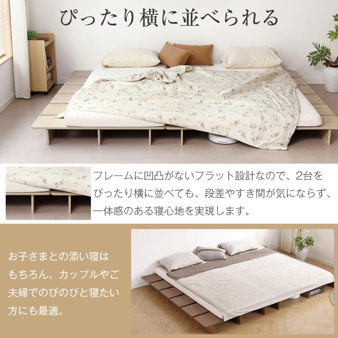 超人気！【幅140cm】木目調 ベッド SD ローベッド Brown