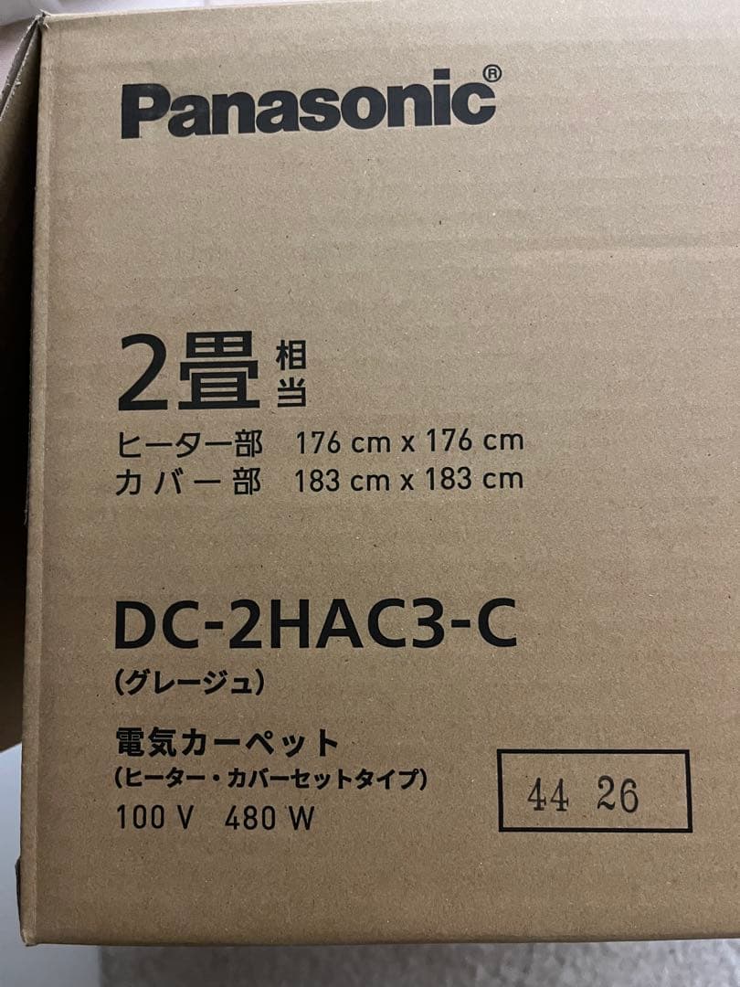 Panasonic プレミアム電気カーペット DC-2HAC3-C 2畳3面切換