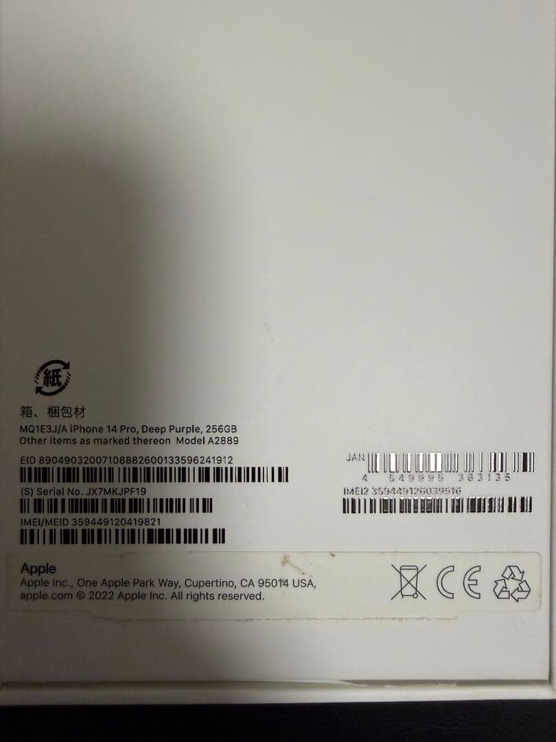 （タズキ)iPhone 14 Pro 256GB ディープパープル