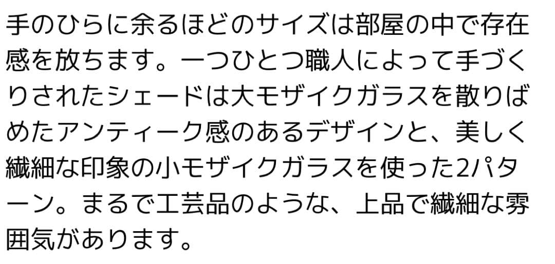 モザイクガラス ペンダントライト 2個セット