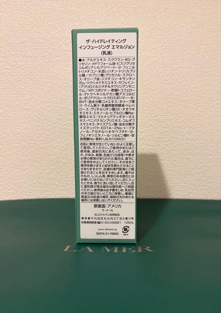 LA MER ザ・ハイドレイティング インフューズド エマルジョン