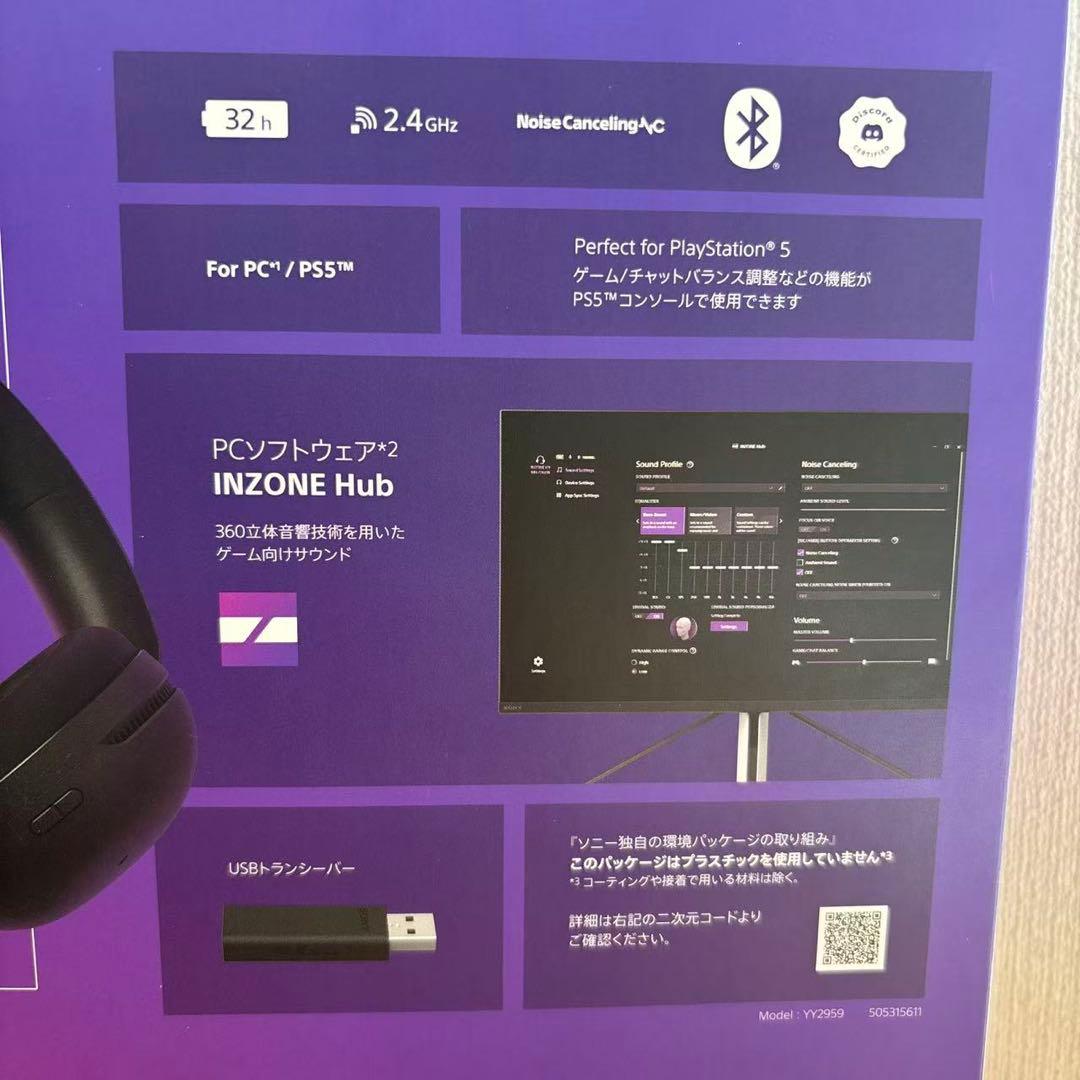 SONYソニー ゲーミングヘッドセットINZONE H9 WH-G900N