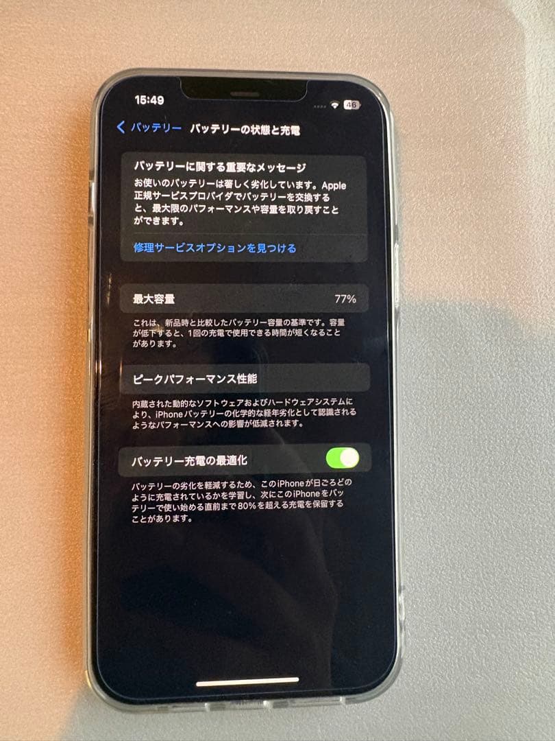 iPhone 12 Pro Max 128GB パシフィックブルー