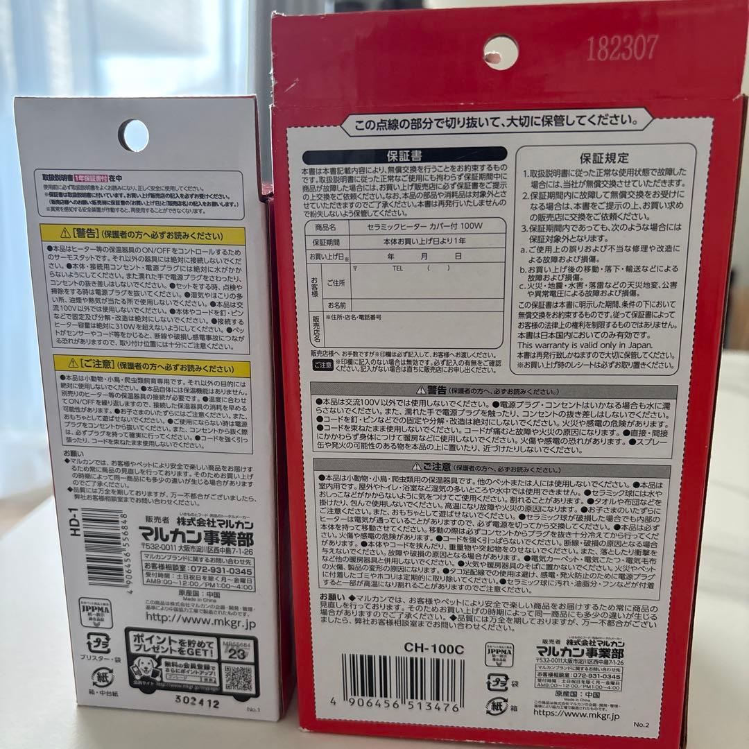 セラミックヒーター 100W カバー付き、サーモのセット※別売り可