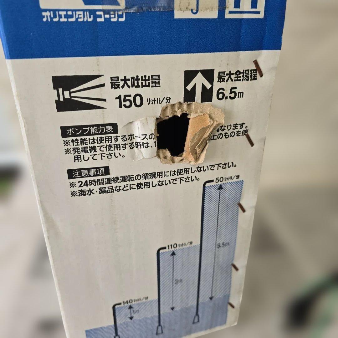 工進 汚水用水中ポンプ ポンスター PSK-53210A