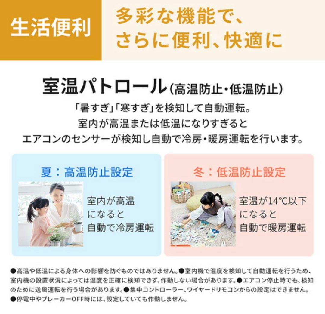 新品未使用DAIKIN エアコン 2025年モデル 14畳